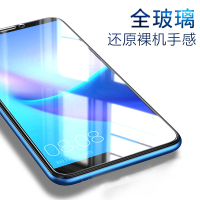 [买2送手机壳]轻万适用华为畅享8e手机钢化膜高清玻璃贴膜透明HUAWEI非全屏手机保护膜华为8e