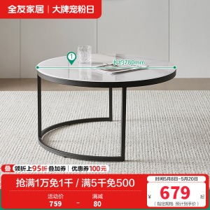 全友家居现代极简高低错落高矮圆茶几钢化玻璃储物电视柜客厅家具