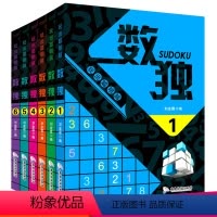 [正版]数独 儿童 入门一年级二年级小学生9岁儿童数读训练九宫格书籍练习题高级益智专项训练填字游戏书逻辑思维阶梯训练推