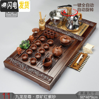 三维工匠茶盘茶台茶海实木乌金石陶瓷简约家用整套电热磁炉 11九五至尊红砂自动茶具