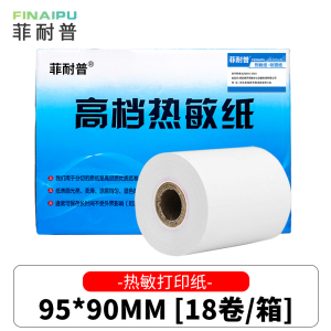 菲耐普 热敏电传纸 95*90mm 箱