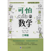 [M]可怕的数学-9787560357393