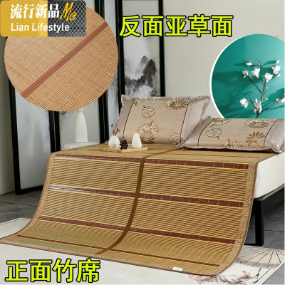 夏季席子竹席折叠夏凉席1.5冰丝席1.8m2米双人床单人藤席宿舍席 三维工匠