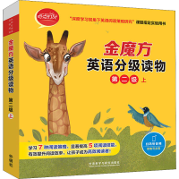 正版新书]金魔方英语分级读物 第2级 上(全10册)(澳)卡梅伦·麦金