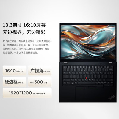 ThinkPad S2 02CD 2024款 13.3英寸AI轻薄超极本 酷睿Ultra5-125U 16G内存 1T固态 人脸识别 背光键盘 广视角 黑色 标配