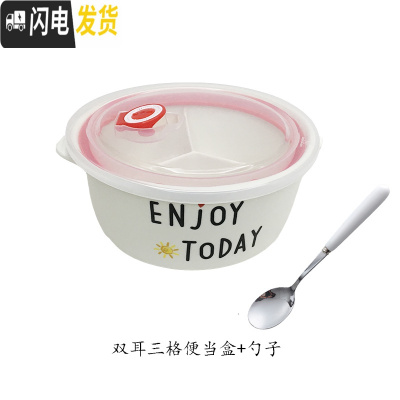 三维工匠创意情侣套装便当盒分格快餐盒分隔陶瓷保鲜碗带盖学生三格饭盒 EnjoyToday三格饭盒+勺容量约800