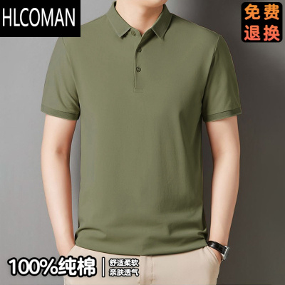 HLCOMAN衫男士翻领短袖2024新款潮流纯色T恤修身上衣夏装男