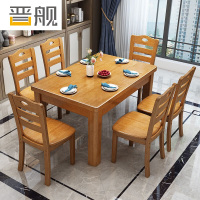 晋舰实木餐桌椅组合长方形木质现代简约家用客厅餐桌145cm1桌6椅榉木