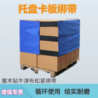易企采 有机硅帆布70*46CM单位/1件 卡板绑带货物固定捆绑缠绕绷带 10件起订