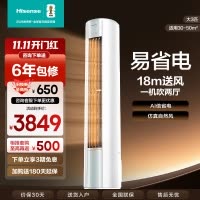 [官方自营]海信空调3匹柜机 新1级柔风舒适 智能自清洁 家用客厅 AI省电 空调柜机KFR-72LW/E290-X1A