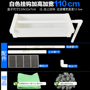 鱼缸白色加高加宽过滤挂式水族箱过滤净水过滤盒上置顶部挂钩