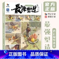 [正版]强塑造3色彩超级体系 2024烈公文化王东虎