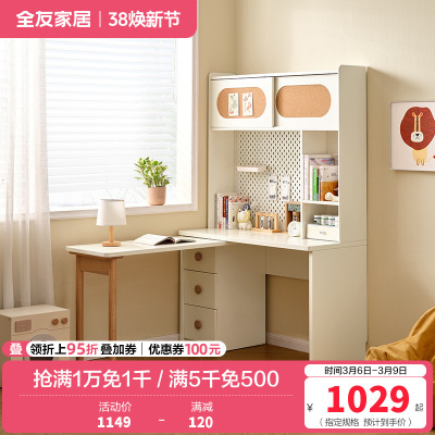 全友家居儿童书架桌柜一体带搭台洞洞板储物收纳学习桌青少年写字桌