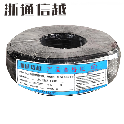 浙通信越 国标阻燃软铜电线 多颜色可选 ZR-BVR 1*240平方/卷