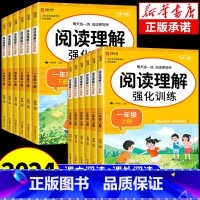 [2册]阅读理解上册+下册 小学四年级 [正版]阅读理解专项训练书小学一年级二年级三四五六年级阅读理解训练题人教版语文上