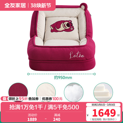 全友家居皮克斯草莓熊系列客厅可躺可睡人类狗窝懒人小沙发