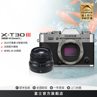 FUJIFILM/富士 银色X-T30III+黑色XF35F2套装 三代单机身 富士 无反 微单相机 xtt30II升级款 2610万像素