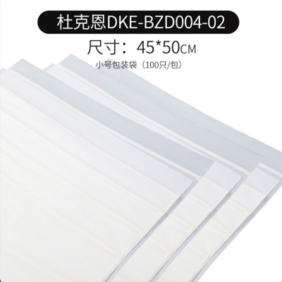 杜克恩DKE-BZD004-02 可降解包装袋 小号包装袋 100个/包(计件单位:个)