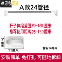 三维工匠胀杆晾衣杆伸缩杆阳台外免打孔卫生间晾衣架伸缩杆免打孔衣柜杆 [90-160厘米]A款24mm管径