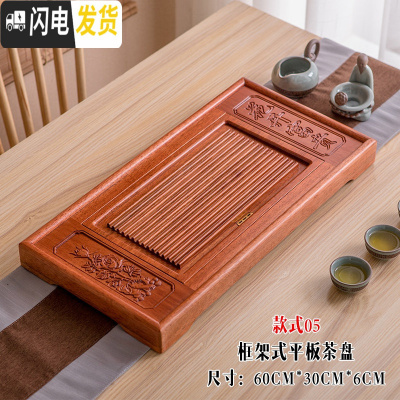 三维工匠茶盘实木家用简约花梨木茶台特大号排水式功夫茶具茶海原木茶托盘 05款框架式平板60×30×6cm