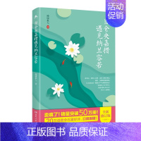 [正版]当仓央嘉措遇见纳兰容若 随园散人 著 在孤独与悲凉中感悟命运,在诗性与情衷中体会深情,在纯净与真实中感叹人