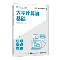 正版新书]大学计算机基础张廷萍 周翔 贺清碧9787115620170