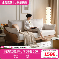 全友家居现代简约四人位直排沙发客厅家用实木框架科技布艺沙发