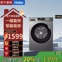 海尔全自动滚筒洗衣机EG100PRO51 10kg玉墨银1级能效不锈钢内桶