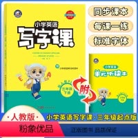 [正版]2023新版金牛耳小学英语写字课三年级下册人教版PEP同步字帖3年级下英文单词字帖练字帖描红字帖临摹描红帖写字