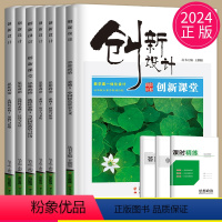 政治 必修4 人教版 29省通用版 [正版]金榜苑2024创新设计高中思想政治高一高二政治必修一二三四人教版RJ练透高二