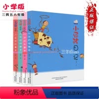 [正版]4册套装小屁孩日记小学生三四五六年级怪事乐事烦事妙事多黄宇校园幽默小说儿童文学励志成长快乐日记7-8-9-10