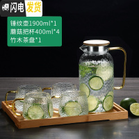 三维工匠冷水壶玻璃水壶家用可高温开水杯子耐热防爆扎壶套装凉水壶 1900直筒锤纹壶+4只蘑菇杯+茶盘