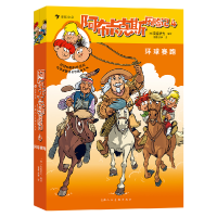 音像阿布卡克斯历险记4:环球赛跑莫塞伊克
