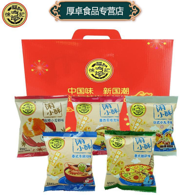 徐福记闲小酥饼干大礼盒休闲零食茶糕点新年拜年礼物