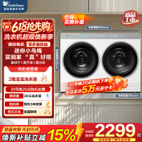 小天鹅全自动滚筒洗衣机TNDD20-08AIDEW 2千克节能1级LED显示极地白