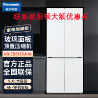 松下(Panasonic) NR-ED51CGA-W 510升大容量变频风冷 智控WIFI 十字门家用冰箱 白色玻璃面板