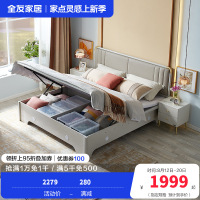 全友家居现代轻奢储物双人床 软靠包欧皮实木框架大床 置物收纳卧室家具高箱床
