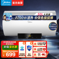 [美的智能家电]50L家用电热水器F5021-X1(S)(数显)2200W速热 双重抑菌 搪瓷内胆 长效免换镁棒8年质保