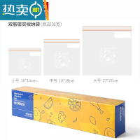 敬平密封袋家用保鲜袋冷冻专用自封袋冰箱塑封袋食物分装袋袋 店长推荐款 升级款-双密封条[70个装] 大15+中