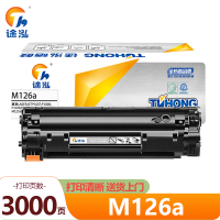 途泓硒鼓M126a 支