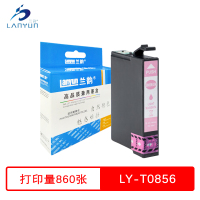 兰韵 淡红色墨盒 LY-T0856 适用爱普生PHOTO1390/R330/1226 单个装