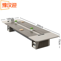 豫汉迎 办公会议桌