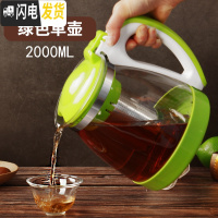 三维工匠玻璃茶壶可高温水壶家用花茶壶大容量带过滤冲茶器茶具套装 浅绿色泡茶壶2000带滤网开水不裂破损包赔