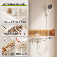 惠达(HUIDA) -TF60/TF60S 惠达简易淋浴花洒套装家用浴室恒温数显分体式沐浴无顶喷