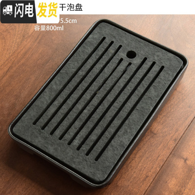 三维工匠天生大器乌金石干泡茶盘家用功夫茶具套装简约储水排水托盘小茶台 01条纹长方乌金石茶盘
