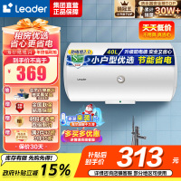 [租房神器]Leader 40升电热水器 海尔智家LES40H-LC(1) 1500W速热 致密保温层 二级能效