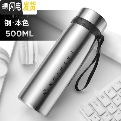 三维工匠保温杯大容量男女士学生水杯不锈钢保温壶户外便携1000杯子 本色500