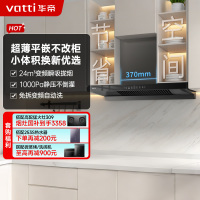 华帝(vatti)[小飞碟SE]超薄平嵌欧式抽油烟机 i11255 变频24风量 大吸力自清洁 脱排抽油烟机 齐平橱柜