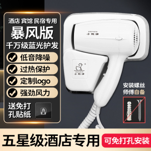 小鸭牌酒店吹风机家用大功率壁挂式电吹风免打孔浴室风筒宾馆护发