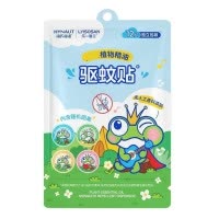 海氏海诺 12片独立装植物精油驱蚊贴宝宝儿童户外游玩蚊虫防护驱蚊贴卡通防蚊贴
